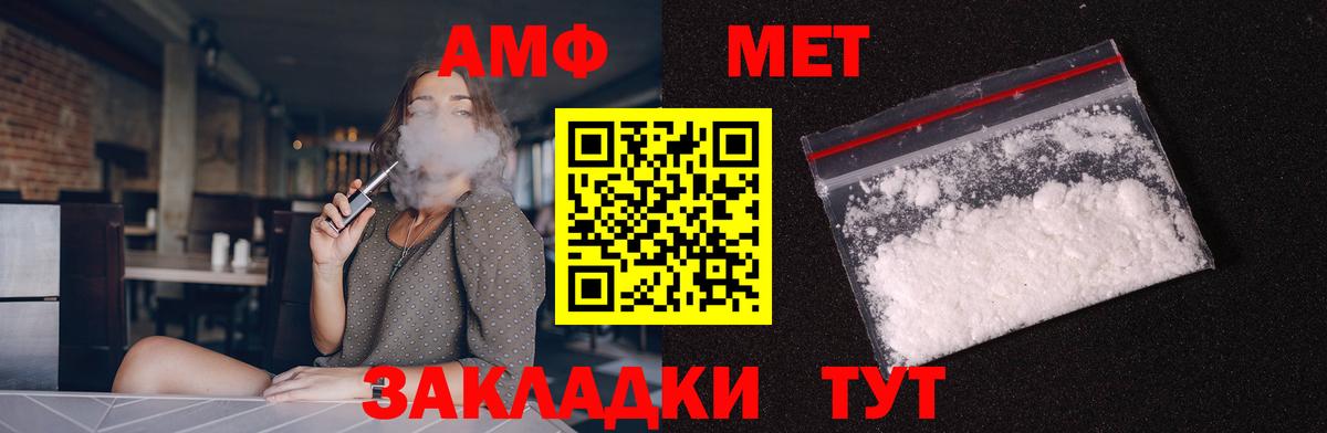 Amphetamine  Вход с VPN  АМФ  Кинель  Амфетамин Розовый 