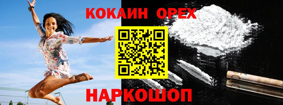 Cocaine VHQ Кинель
