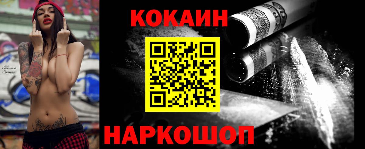 Кинель  Cocaine Колумбийский  Вход с VPN  Cocaine Боливия 