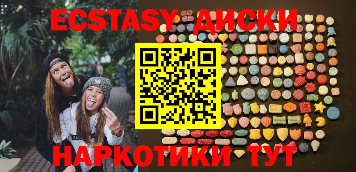 Кинель  ЭКСТАЗИ 280 MDMA  Экстази 99%  Вход с VPN 