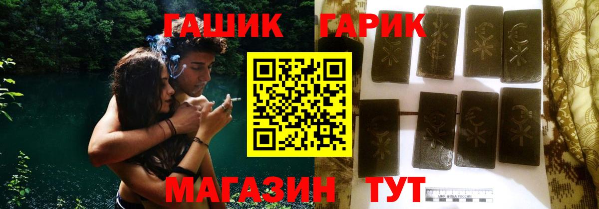 ГАШИШ ice o lator  Вход с VPN  Кинель  ГАШ Ice-O-Lator 