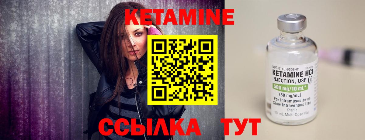 КЕТАМИН VHQ  КЕТАМИН VHQ  Вход с VPN  Кинель 