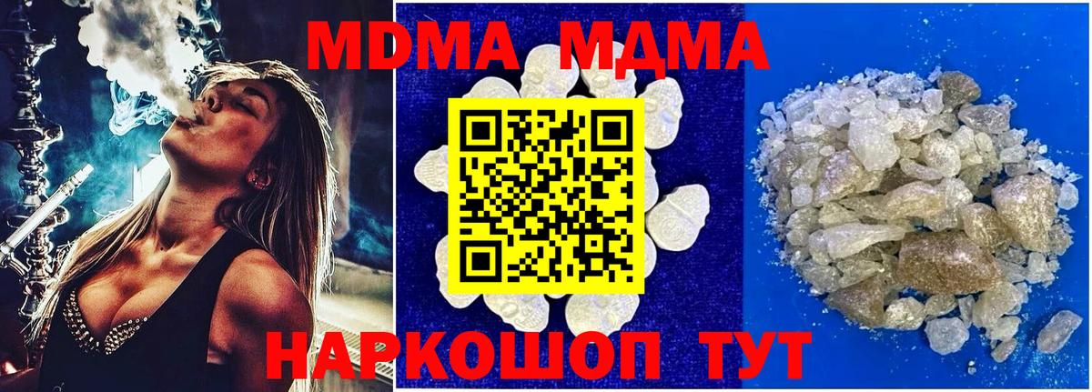 МДМА VHQ Кинель