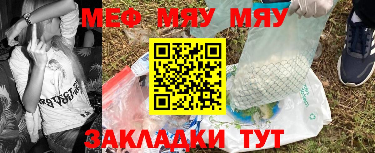 Меф VHQ  Меф  Кинель  Вход с VPN 